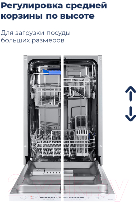 Посудомоечная машина Maunfeld MLP 08SR