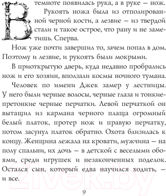 Книга АСТ История с кладбищем (Гейман Н.)