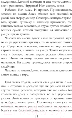 Книга АСТ История с кладбищем (Гейман Н.)