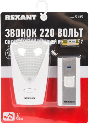 Электрический звонок Rexant RX-7 / 73-0070