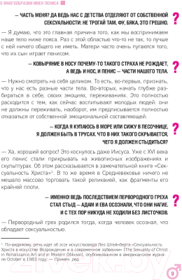 Книга Эксмо ОН. Интимный разговор про тот самый орган (Гришевский А., Пиларски П.)