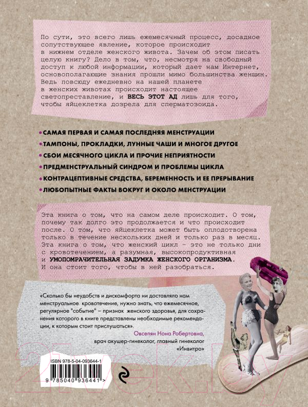 Книга Эксмо Эти дни (Вюнш Е.,Штемер Л.) — фото 2