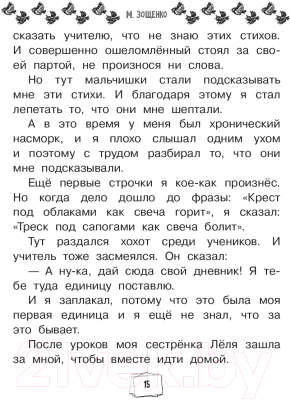 Художественная литература АСТ Все-все-все лучшие смешные рассказы и истории