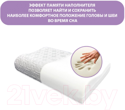 Подушка для сна Фабрика сна Memory-1 (30x50)