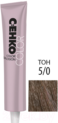 Крем-краска для волос C:EHKO Color Explosion 5/00 (светло-коричневый ++)