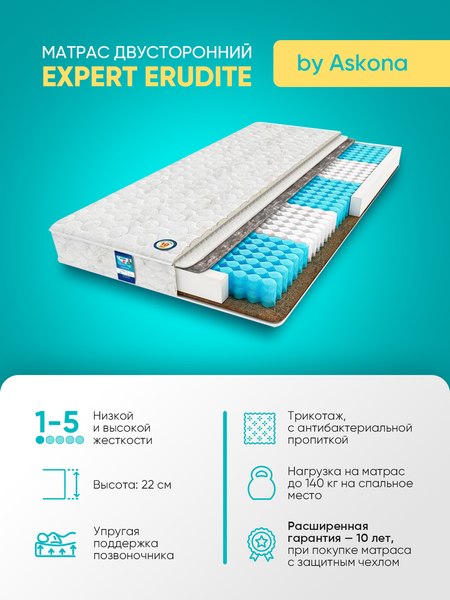 Купить Матрас Askona Expert Erudite 160x200 в Барановичах