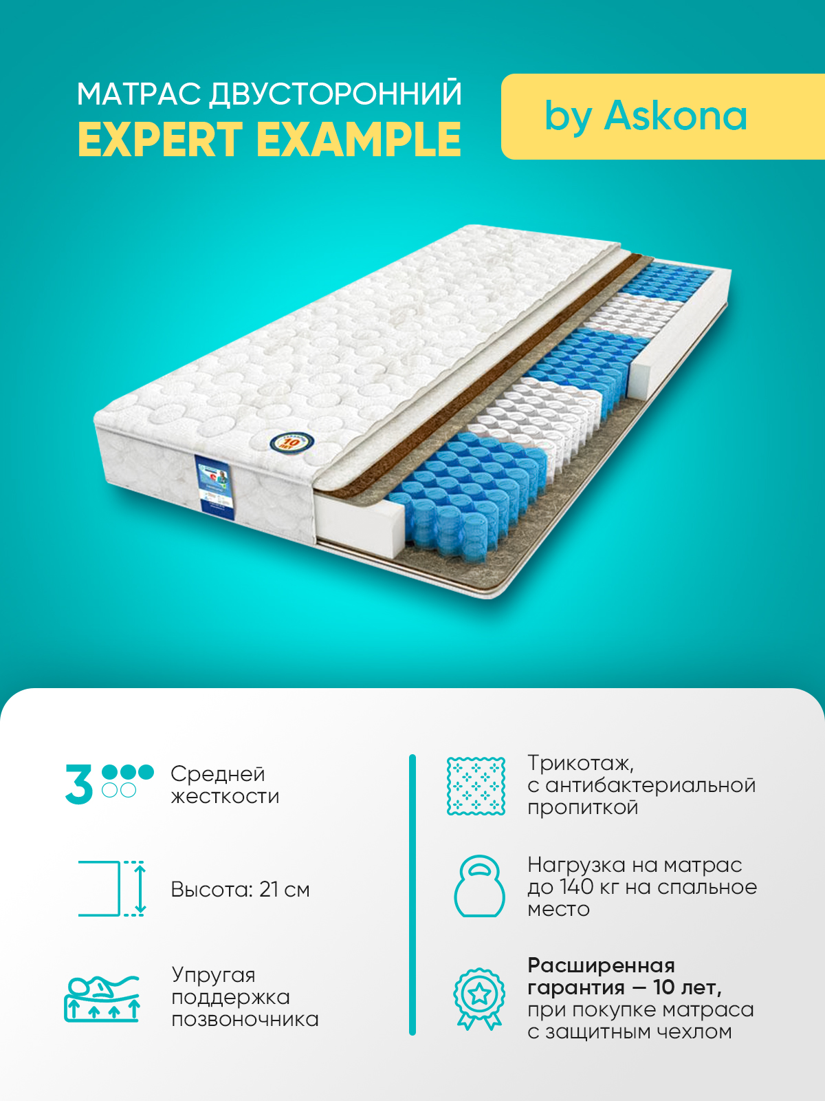 Матрас Askona Expert Example 160x200 — фото 3