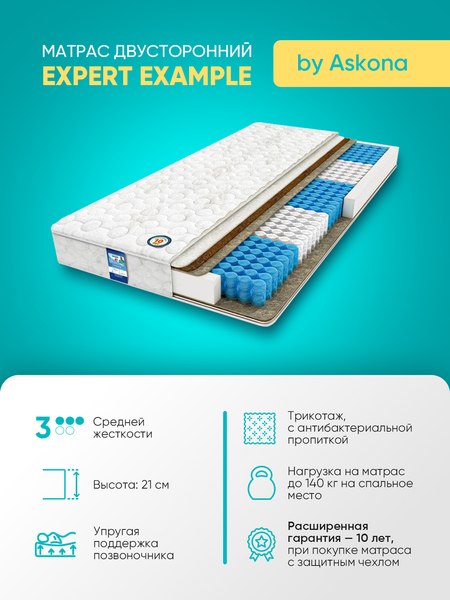 Купить Матрас Askona Expert Example 160x200 в Барановичах