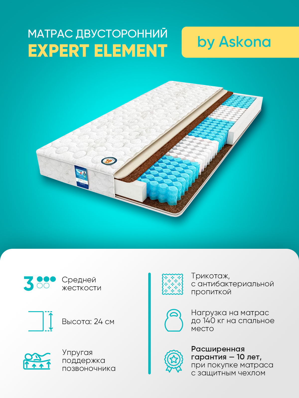Матрас Askona Expert Element 160x200 — фото 3