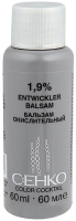 

Эмульсия для окисления краски, Пероксан 1.9%