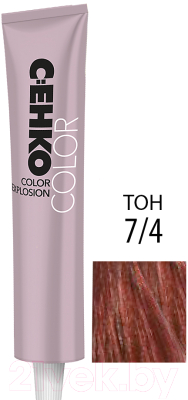 Крем-краска для волос C:EHKO Color Explosion 7/4 (медный блондин)