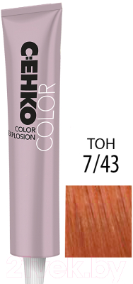 Изображение товара Крем-краска для волос C:EHKO Color Explosion 7/43 (светло-медно золотистый)