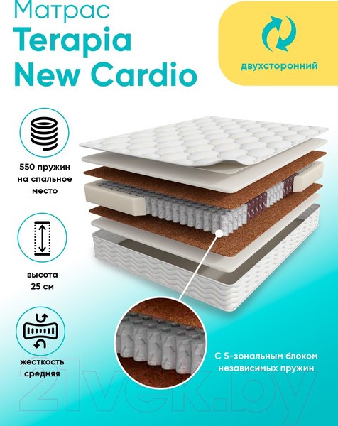 Купить Матрас Askona Terapia Cardio 140x186 в Гомеле