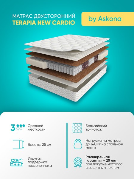 Купить Матрас Askona Terapia Cardio 160x200 в Барановичах
