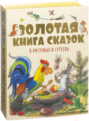 Книга АСТ Золотая книга сказок