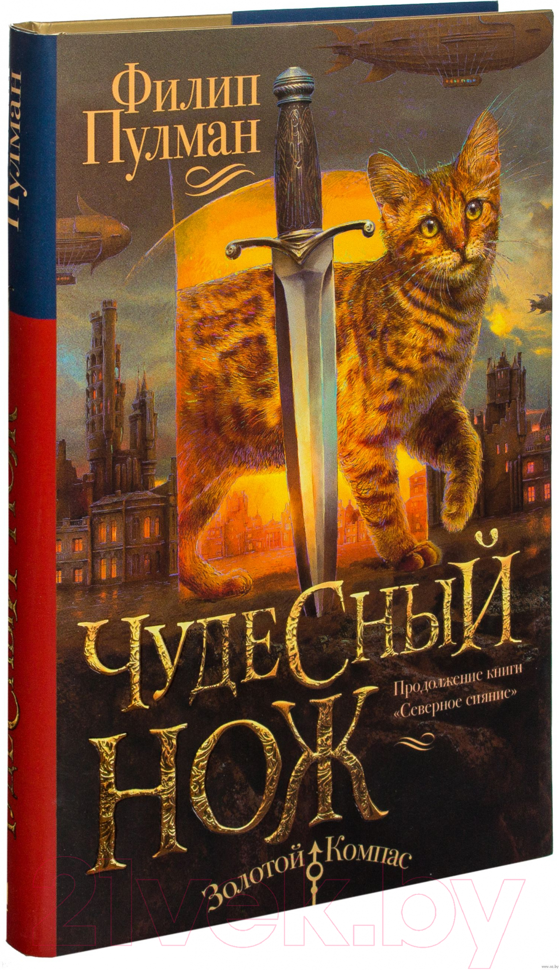 Художественная книга АСТ Чудесный нож (Пулман Ф.) — фото 2