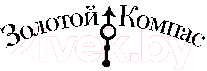 Художественная книга АСТ Чудесный нож (Пулман Ф.) — фото 3