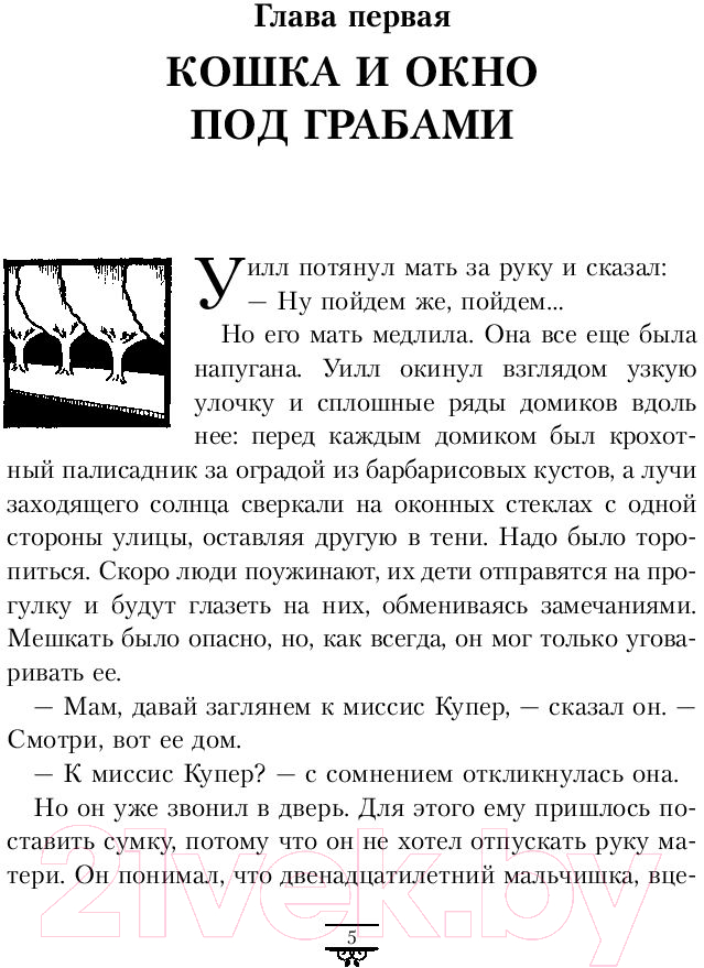 Художественная книга АСТ Чудесный нож (Пулман Ф.) — фото 6