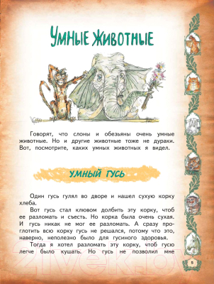 Книга АСТ Рассказы для детей (Зощенко М.)