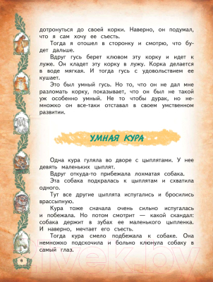 Книга АСТ Рассказы для детей (Зощенко М.)