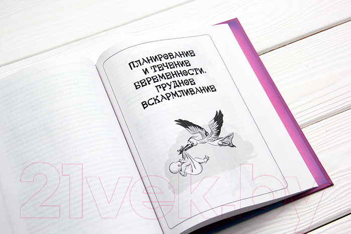 Нехудожественная книга АСТ Вальс гормонов 2 (Зубарева Н.) — фото 3