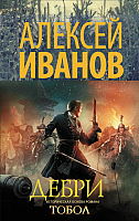 

Книга, Дебри 2019г