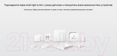 Выключатель Xiaomi Aqara Wireless Remote Switch Double Rocker / WXKG02LM