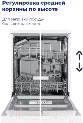 Посудомоечная машина Maunfeld MWF 12I
