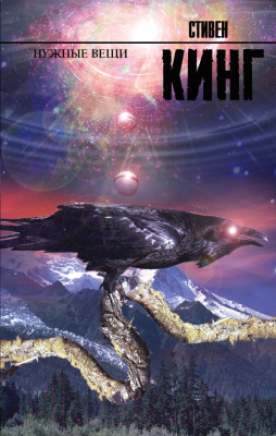 

Книга АСТ, Нужные вещи