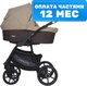 Детская универсальная коляска Riko Basic Bella 2 в 1  (07) - 