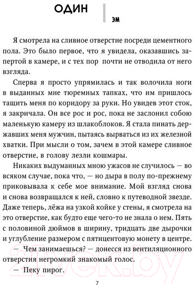 Художественная книга АСТ Все наши вчера (Террилл К.) — фото 3