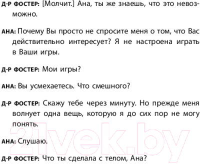 Изображение товара Книга АСТ Королевство (Ротенберг Д.)