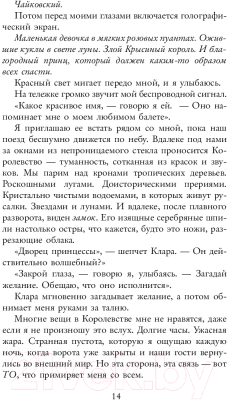 Изображение товара Книга АСТ Королевство (Ротенберг Д.)