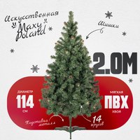 Ель искусственная Maxy Poland Русская с шишками (2м) - 