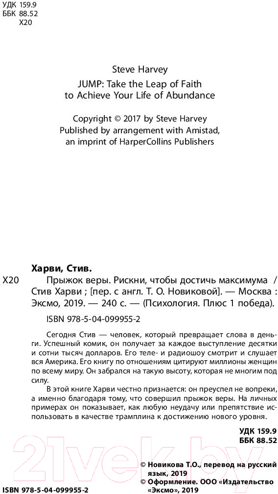 Художественная книга АСТ Лучшие сказки мира. Маленький принц (Антуан де Сент-Экзюпери) — фото 4