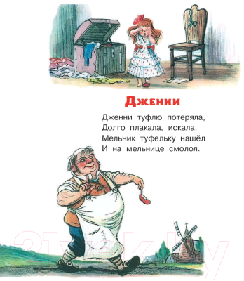 Книга АСТ Все самое любимое в рисунках В. Сутеева