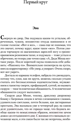 Книга АСТ Тяжелый свет Куртейна. Синий (Фрай М.)