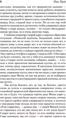 Книга АСТ Тяжелый свет Куртейна. Синий (Фрай М.)