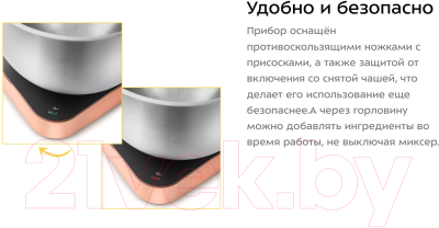 Кухонный комбайн Kitfort KT-1370