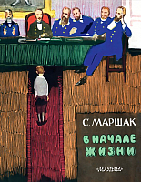 

Книга, В начале жизни