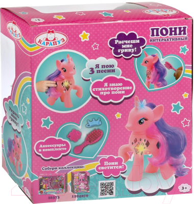 Интерактивная игрушка Карапуз Пони / PONY62008-RU