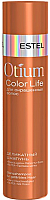 Шампунь для волос Estel Otium Color Life деликатный для окрашенных волос (250мл) - 