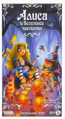 

Настольная игра Мир Хобби, Алиса и безумное чаепитие / 915139