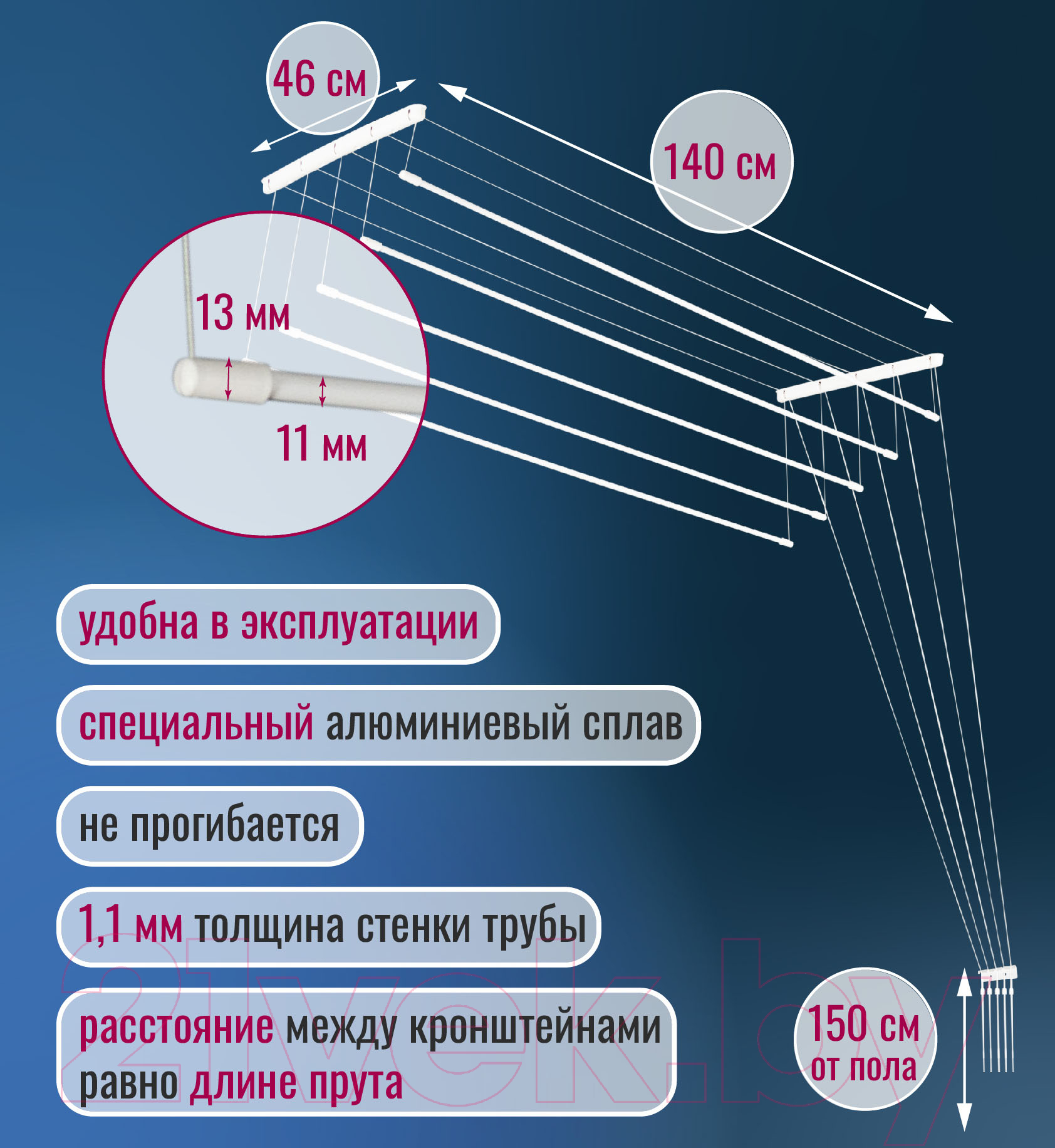 Сушилка для белья Comfort Alumin Group Потолочная 5 прутьев 140см (алюминий/белая) — фото 3