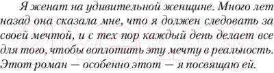 Книга АСТ Ничего не говори (Паркс Б.)