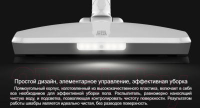 Электрошвабра Xiaomi Wireless Handheld Wiper SWDK-D260