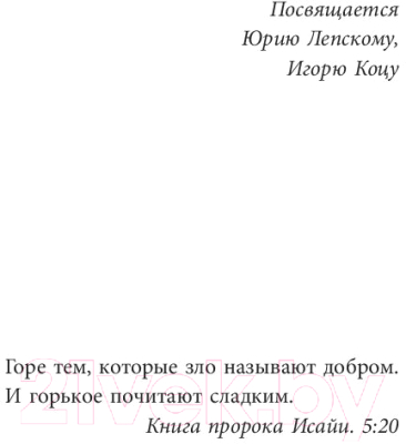 Книга АСТ Истопник (Куприянов А.)