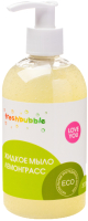 

Мыло жидкое Freshbubble, Лемонграсс