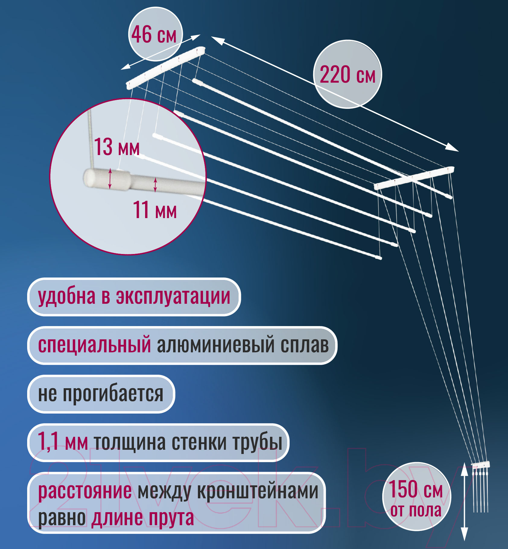 Сушилка для белья Comfort Alumin Group Потолочная 5 прутьев 220см (алюминий/белый) — фото 3