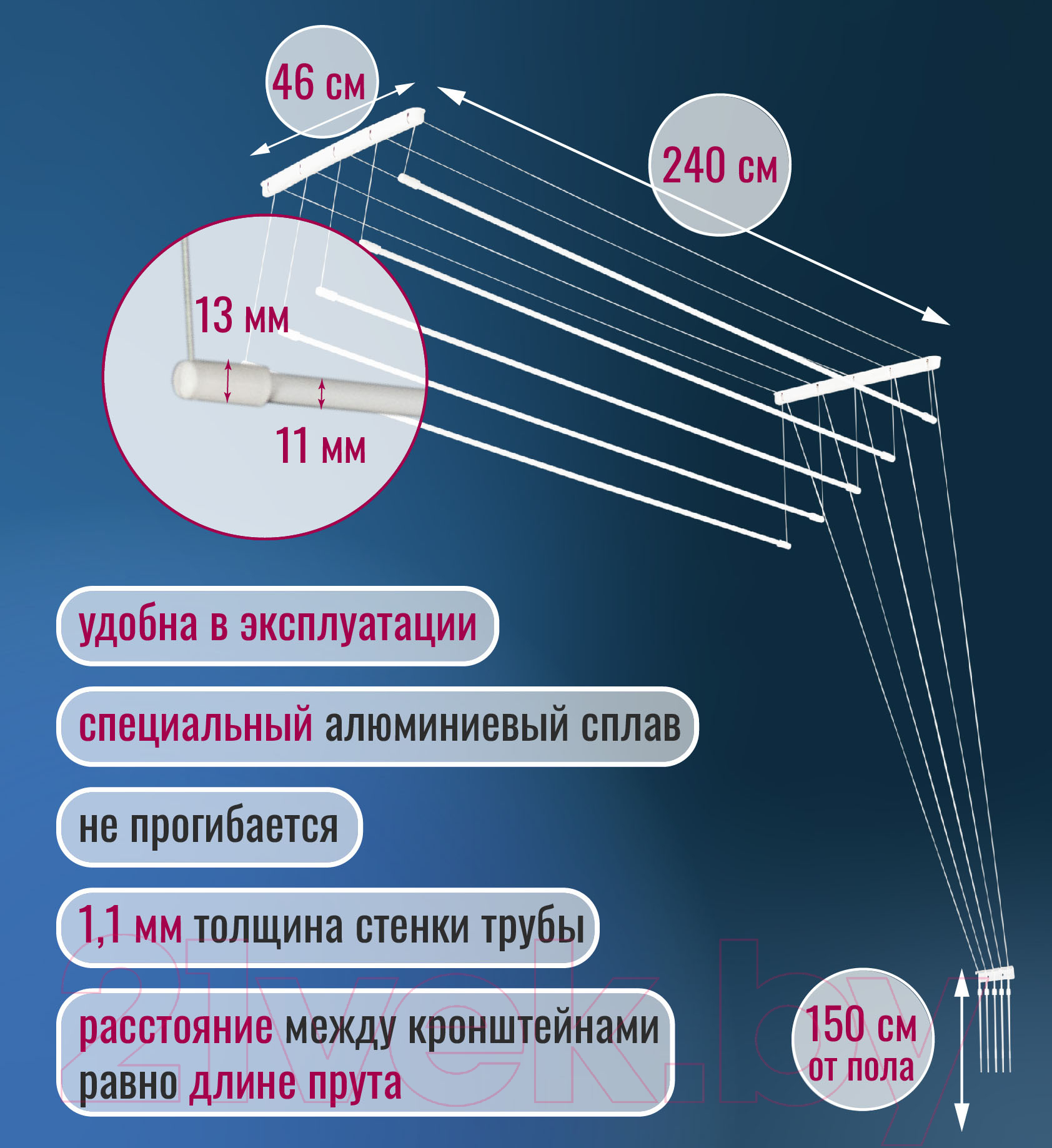 Сушилка для белья Comfort Alumin Group Потолочная 5 прутьев 240см (алюминий/белый) — фото 3